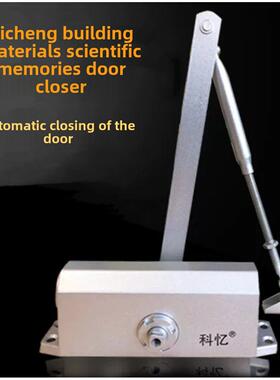 Keyi闭门器缓冲非定位介质061自动闭门器承重40-55kg