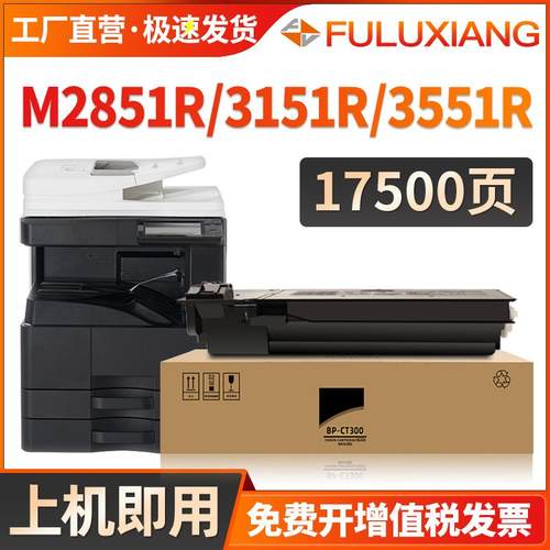 适用夏普BP-M2851R粉盒Sharp M3151R M3551R 复印机墨盒 夏普BP-C