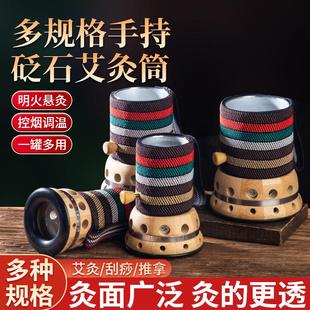 砭石艾灸罐陶瓷刮痧温灸器具随身灸家用加大雷火灸艾灸筒中医专用