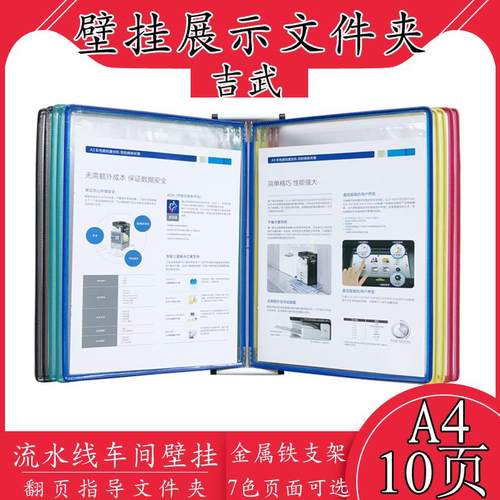 5页壁挂式翻页文件夹A4标准作业指导书10页展示架挂墙办公车间生