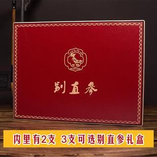 别直参包装盒 经典礼品盒木质盒子烫金雕刻花纹木盒 高丽参空盒子