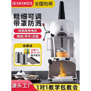绵绵冰机商用奶茶店甜品雪花全自动绵绵冰机摆摊冰砖冰柱机刨冰机