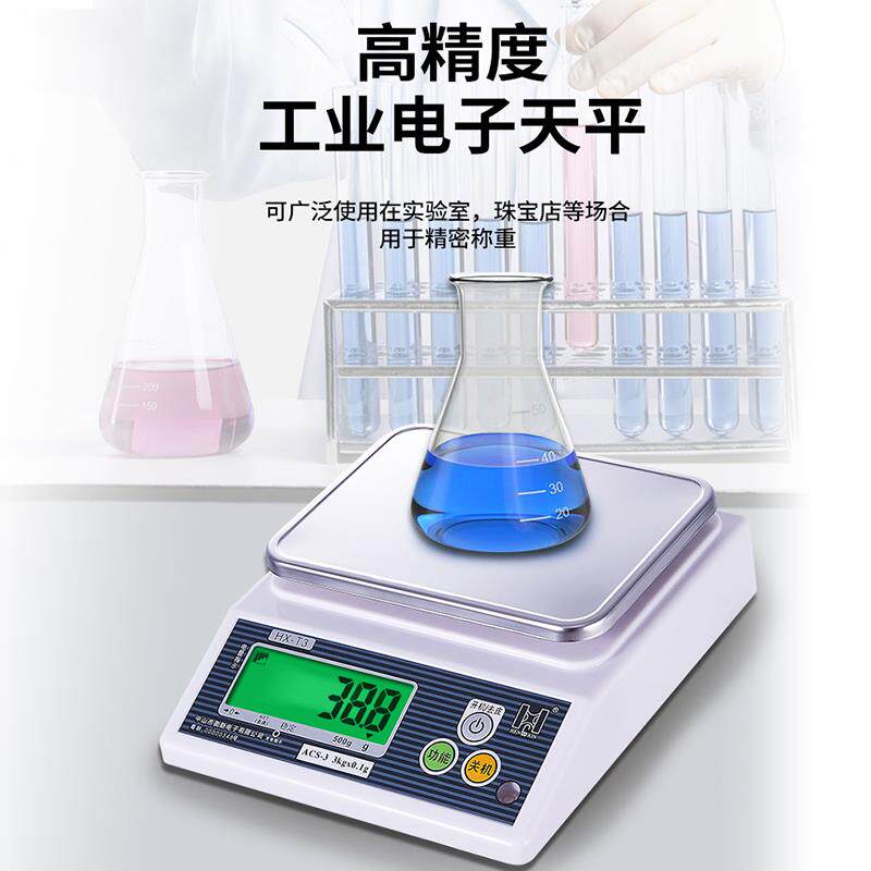 计重秤数字电子秤3kg0.1g克秤小台秤计量秤电子秤中药珠宝天平秤