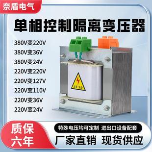 BK单相隔离控制变压器380V变220V转110V127V36V24V12V机床500WVA