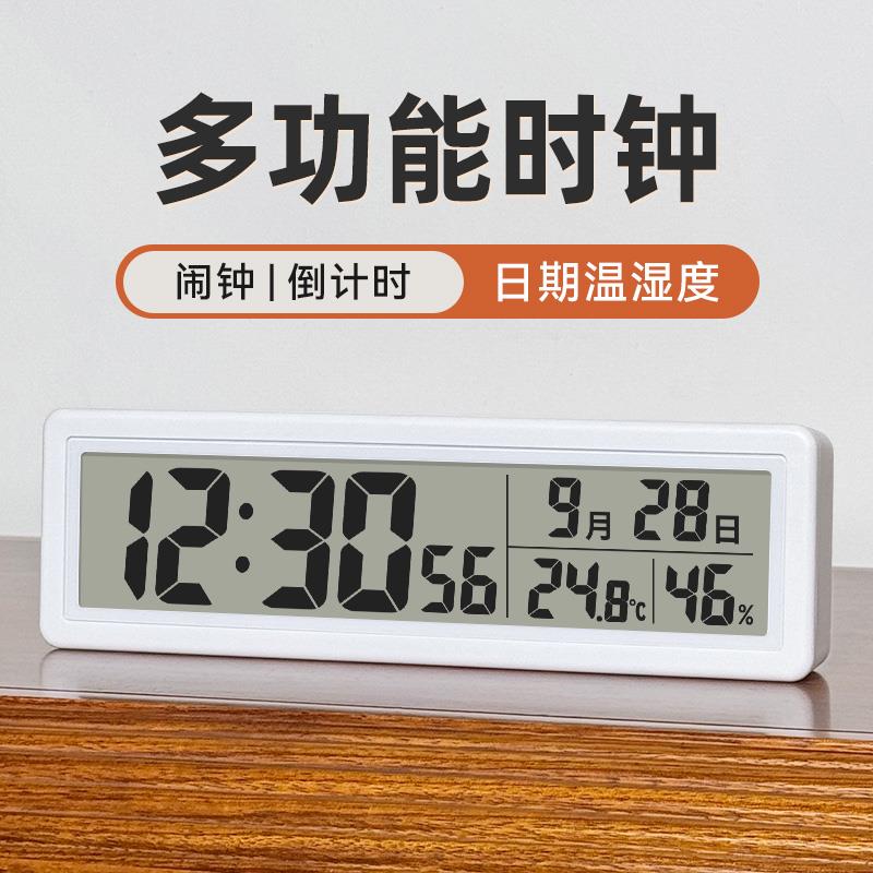 桌面数字时钟电子钟表带秒温度湿度日期时间显示计时器闹钟电池款