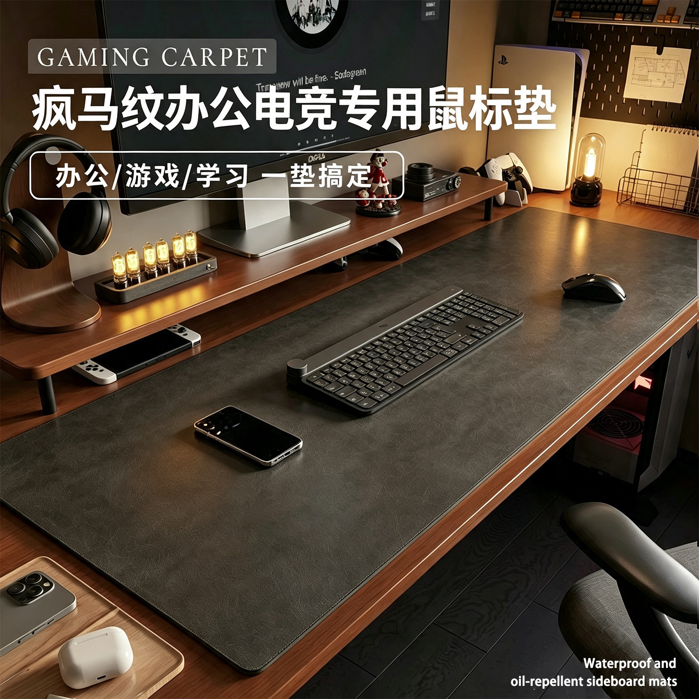疯马纹皮革鼠标垫超大号电脑桌垫双面办公桌笔记本键盘桌面保护垫