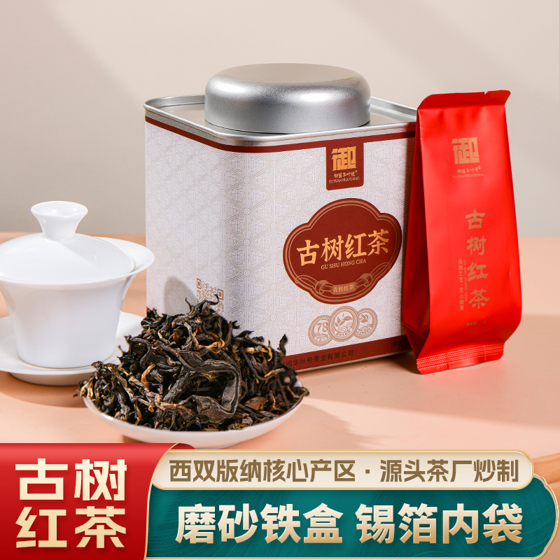 云南特产古树白茶红茶熟茶70g罐装