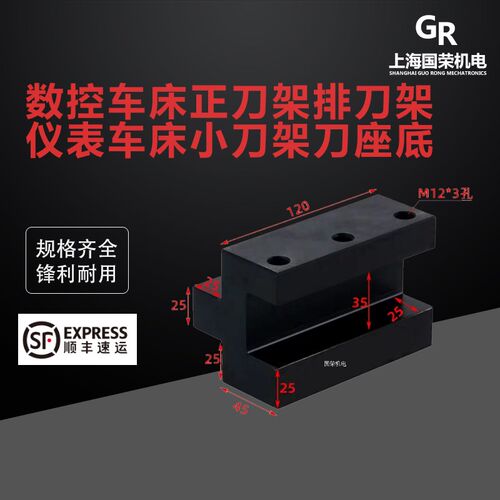 数控车床正刀架 排刀架 仪表车床小刀架刀座底20 25 刀方