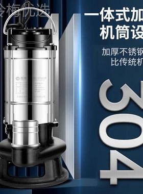 臣源不锈污钢切割式33251污水泵家用水泵沼气泵排污沼气池排潜抽