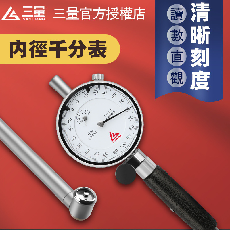 日本三量内径千百分表内孔指示量表6-10-18-35测缸规一套0.001mm