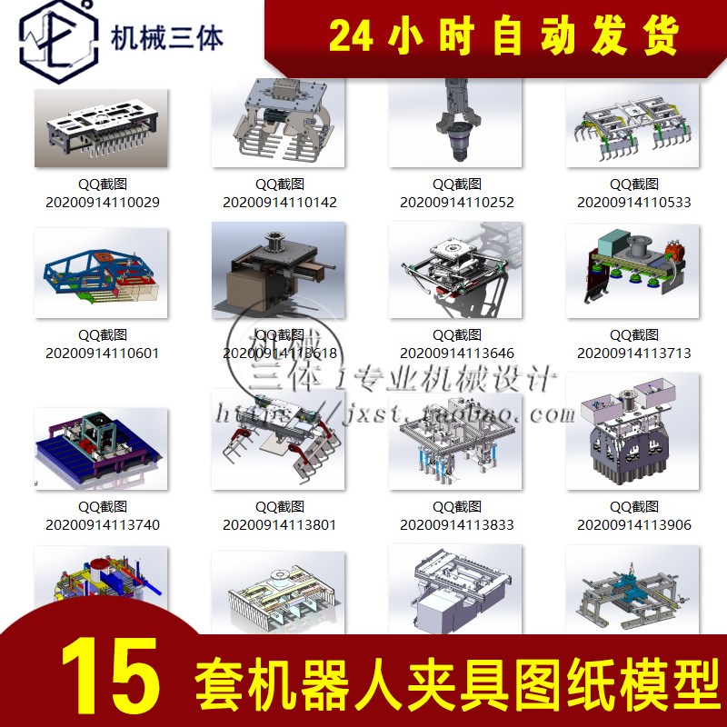 机器人码垛夹具码垛抓手机械爪solidworks模型 sw三维图纸 机械