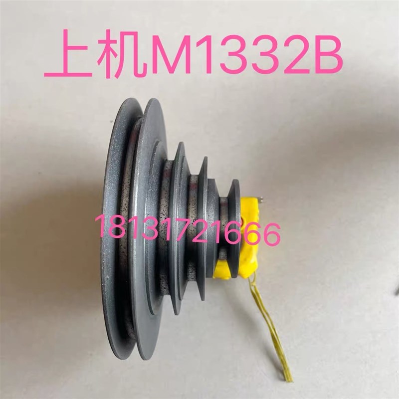 上海机床厂外圆磨床配件M1332B宝塔皮带轮