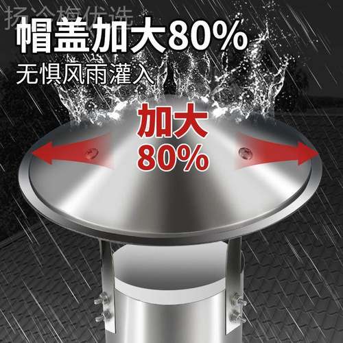 kt不锈钢烟囱防帽管1烟囱帽60排烟排气帽烟道室外雨烟筒盖防风农