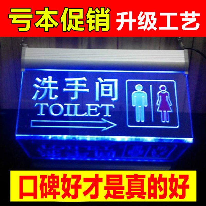 LED灯洗手间指示牌发光卫生间亚克力厕所悬挂标识牌向右双人导向