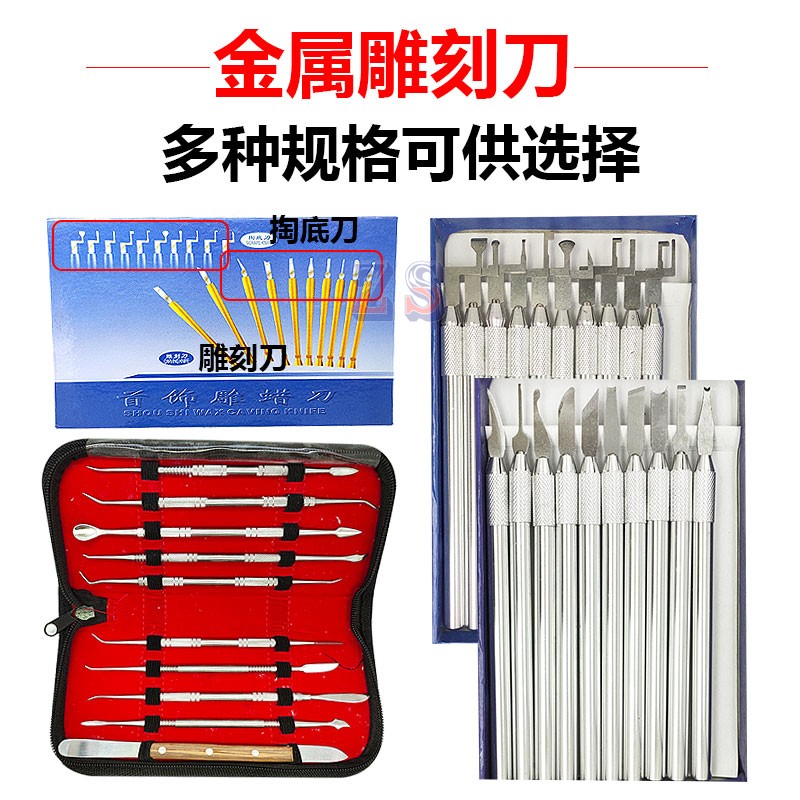 先创牌雕刻刀掏底刀模型DIY硬蜡首饰雕蜡刀打金工具器材10支
