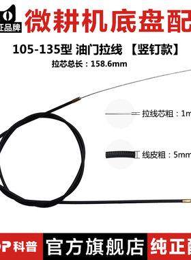 柴油微耕机配件170F178F186F 171105/135油门线开关 离合线倒挡线