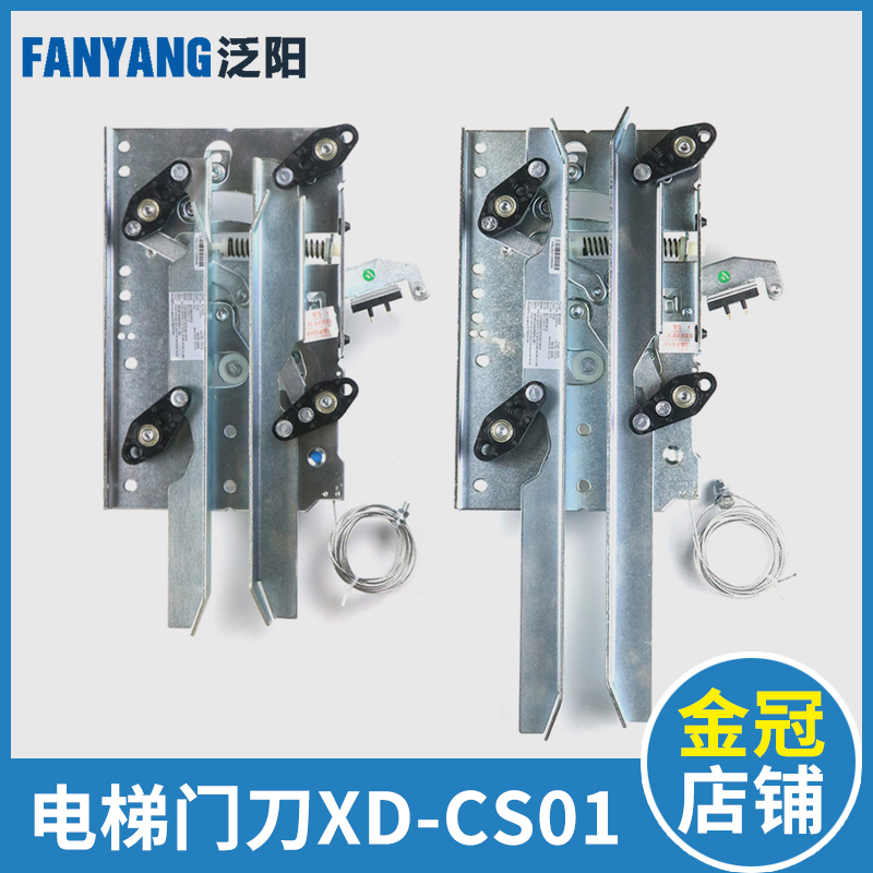 电梯一体式门刀FWL-01 XD-CS01巨力轿门闭锁装置适用曼隆蒂森康力