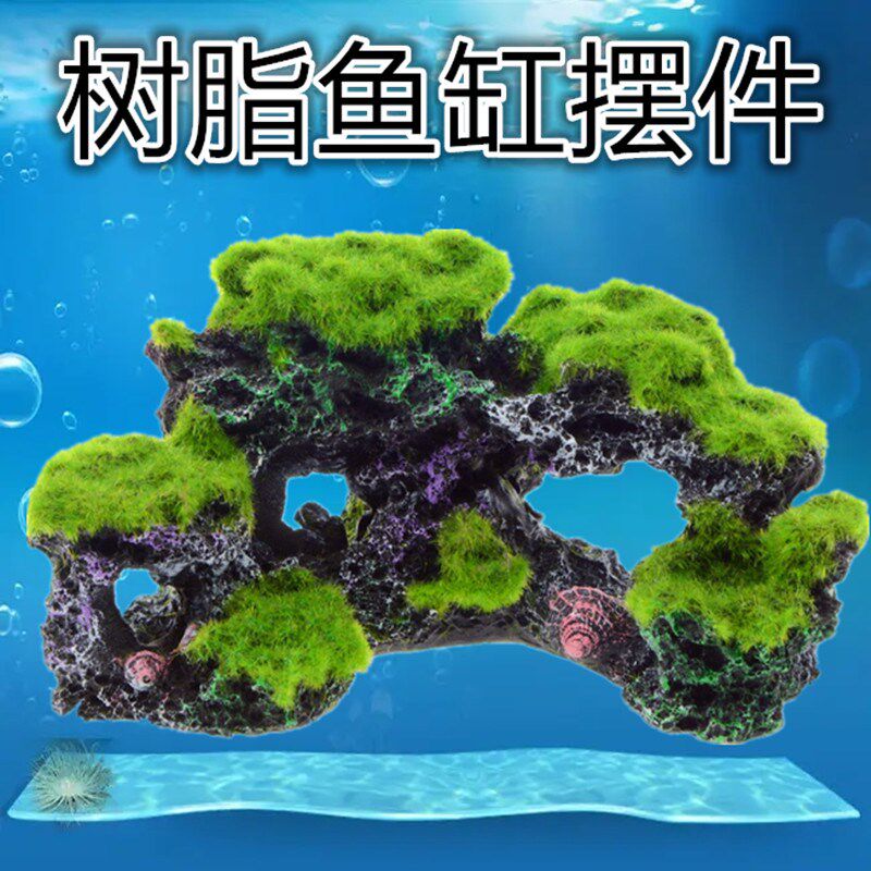 鱼缸摆件鱼缸创意装饰水族箱造景背景真青苔珊瑚礁珊瑚摆件海底石