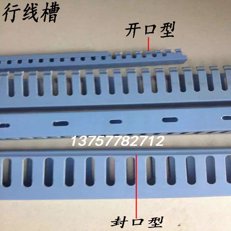 直销蓝色PVC塑料行线槽 35*25电柜用行线槽 电线专用走线槽系列