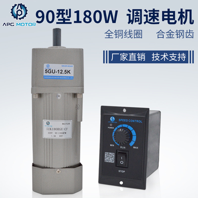 90型180W 220V交流齿轮调速减速电机 定速可逆马达 5IK180RGU-CF