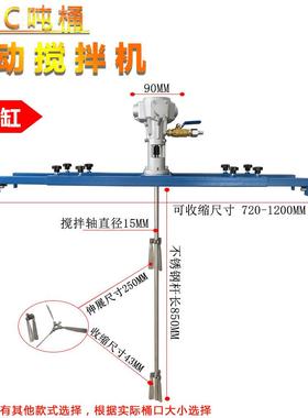 吨化桶BC桶专用气动油搅拌机油漆墨涂料胶水I工防HTU爆横板式搅拌