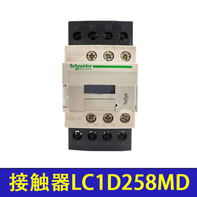 电梯交流接触器LC1D258MDC适用于蒂森电梯220V接触器LC1D258MD