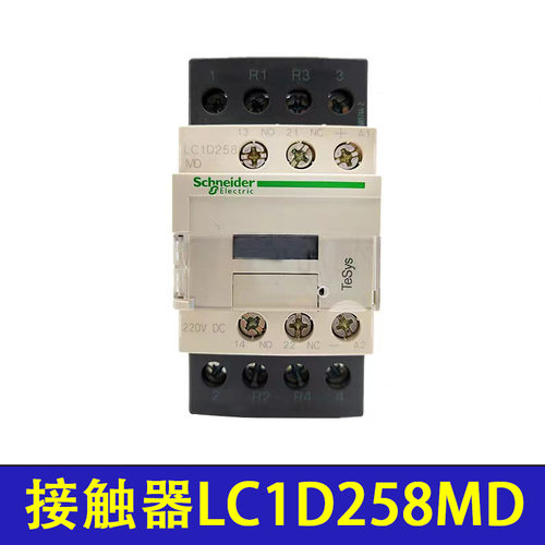 电梯交流接触器LC1D258MDC适用于蒂森电梯220V接触器LC1D258MD