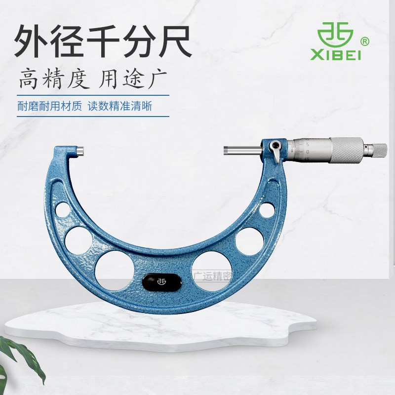 外径千分尺0-25-50-75-100-125-150-175-200-225-250-275-300mm