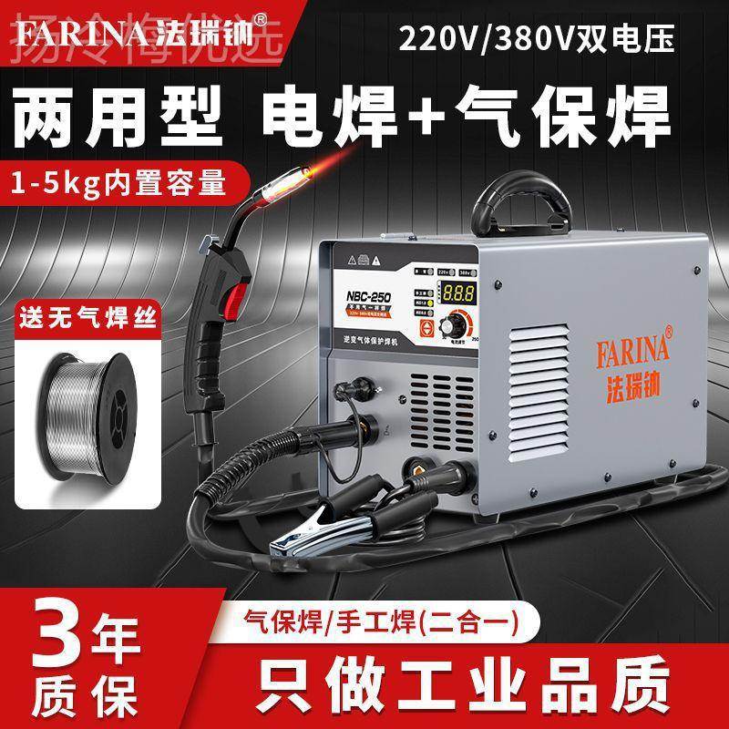 垒法瑞钠无气保焊机智能家用手焊氩弧焊二机多功工能PEB电焊气焊