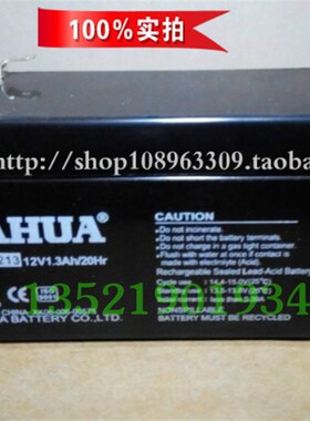 大华/DAHUA DHB1213 6FM-1.3电池12V1.3AH电梯蓄电池电瓶