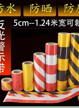 长春反光警示胶带贴耐磨黑黄反光地板交通安全警戒带黄色反光膜