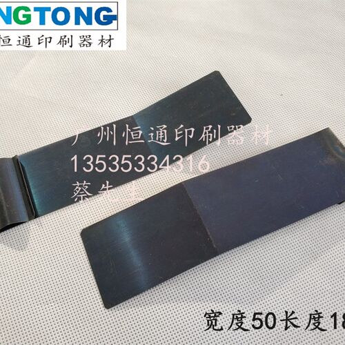 小森印刷机配件 小森G40飞达过桥片 小森过桥片 输纸台过纸片