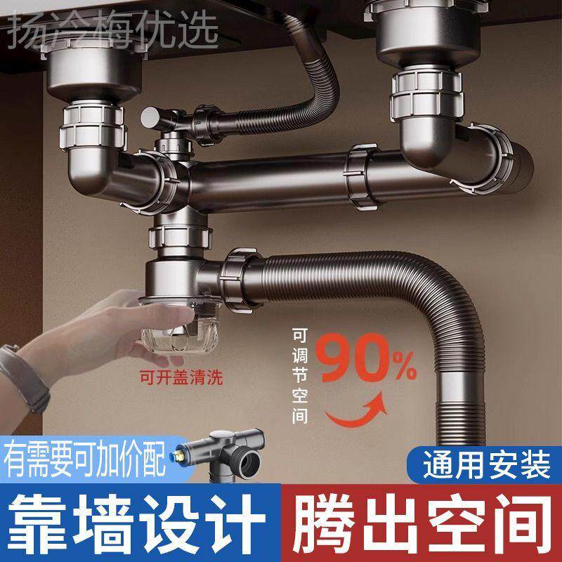 厨盆房NWN下水水槽双槽下水套装空洗管菜防臭下水管后置式节省间