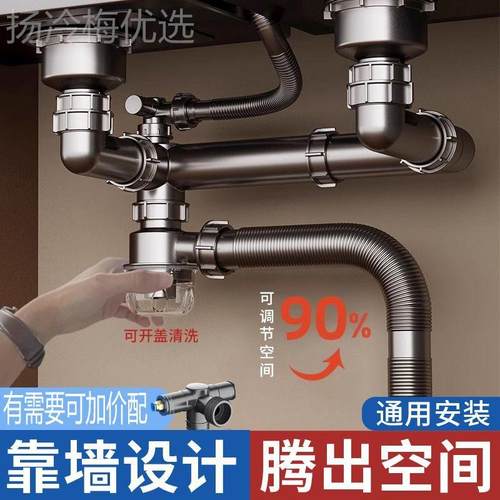 厨盆房NWN下水水槽双槽下水套装空洗管菜防臭下水管后置式节省间