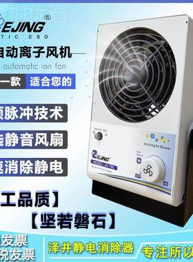-卧式离子风机离子风机40432防静电工业TBL式式台风扇尘等防离子