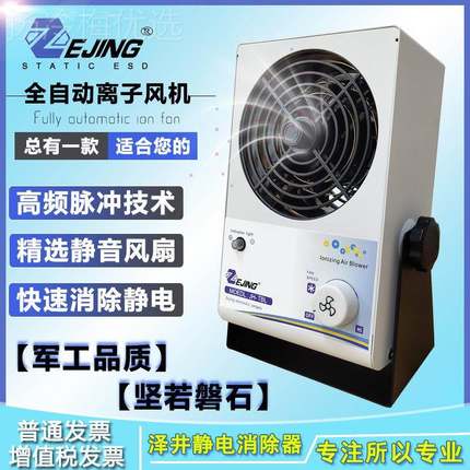 -卧式离子风机离子风机40432防静电工业TBL式式台风扇尘等防离子