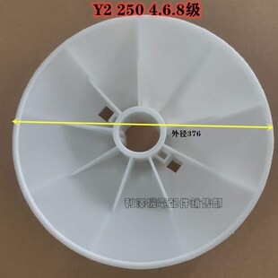 散热风扇叶 8级电机电动机风叶 55千瓦电动机配件62轴 y22504