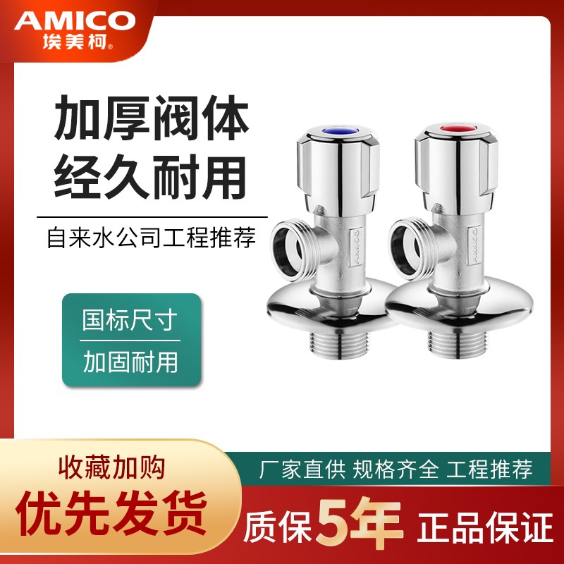 正品埃美柯6分直角阀JF229铜加厚陶瓷芯三角阀高温热水器锅炉阀