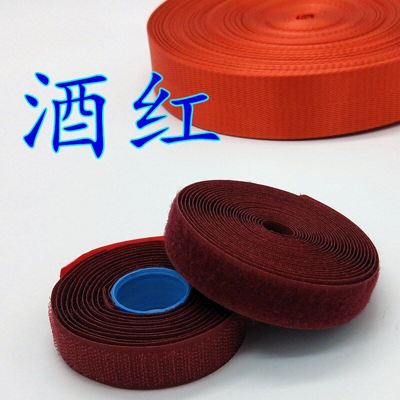 2-10cm红色粘扣自粘带魔术贴子母扣带无背胶刺毛贴鞋子雌雄贴彩色