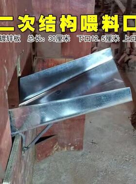混凝土打浆专用一体料斗漏斗建筑灰斗二次结构灌料口工地镀锌钢板