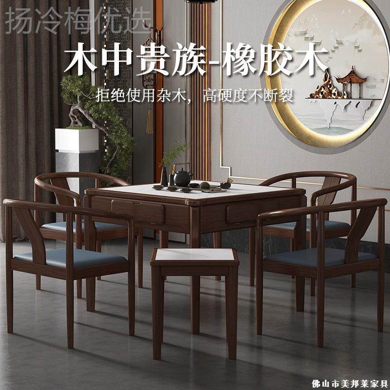 高端实用低音智能全自动麻将NPB机具四口静音中式家木型餐桌两麻