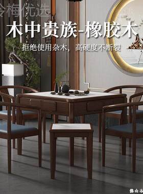 高端实用低音智能全自动麻将NPB机具四口静音中式家木型餐桌两麻