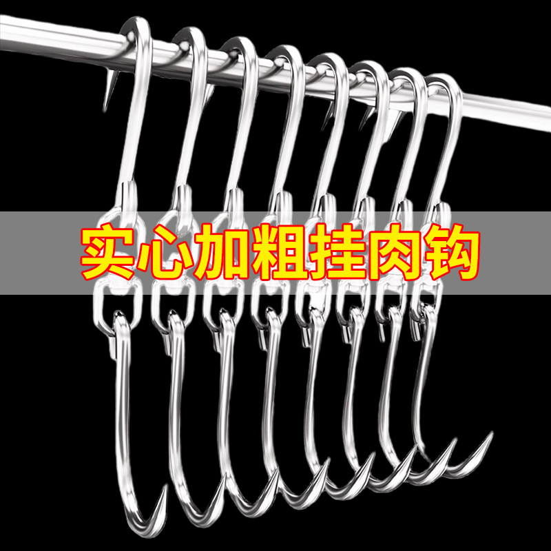 德国挂肉钩子不锈钢实心加粗猪肉吊挂钩抓肉钩牛羊肉晒腊肉铁钩子
