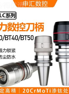 j8各种C型32刀柄T长5040B高精度重C度BT削重30BTBMO42其g切3