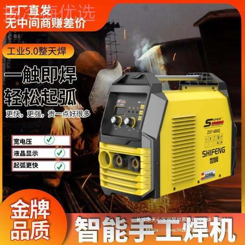 世峰电机全工级双电压220铜UFRV380V纯铜小型家用工地电焊焊业机