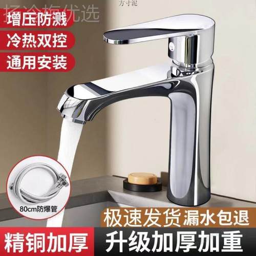 冷热水洗脸盆龙水水RFY头卫生间冷热龙头洗手盆台上面龙盆浴室单