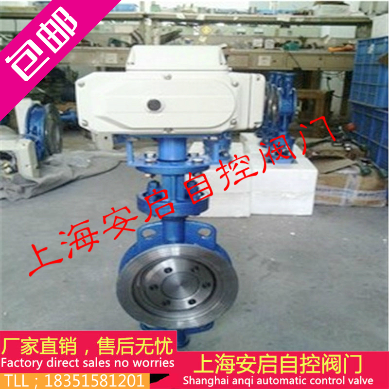 D973H-16C 电动铸钢对夹硬密封蝶阀 DN50 65 80 100 125 150 200