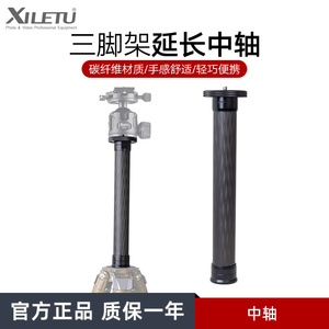 喜乐途 相机单反稳定器碳纤延长杆大疆如影SC S智云鹤2三轴手持加