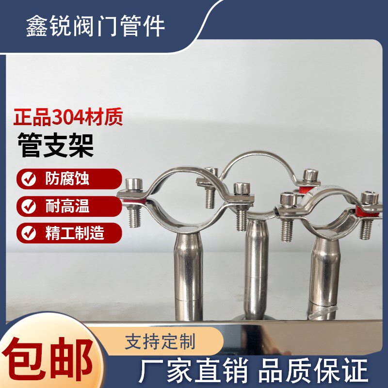 鑫锐304不锈钢管子夹墙面紧固管卡支架圆形水管固定卡子卡扣抱箍