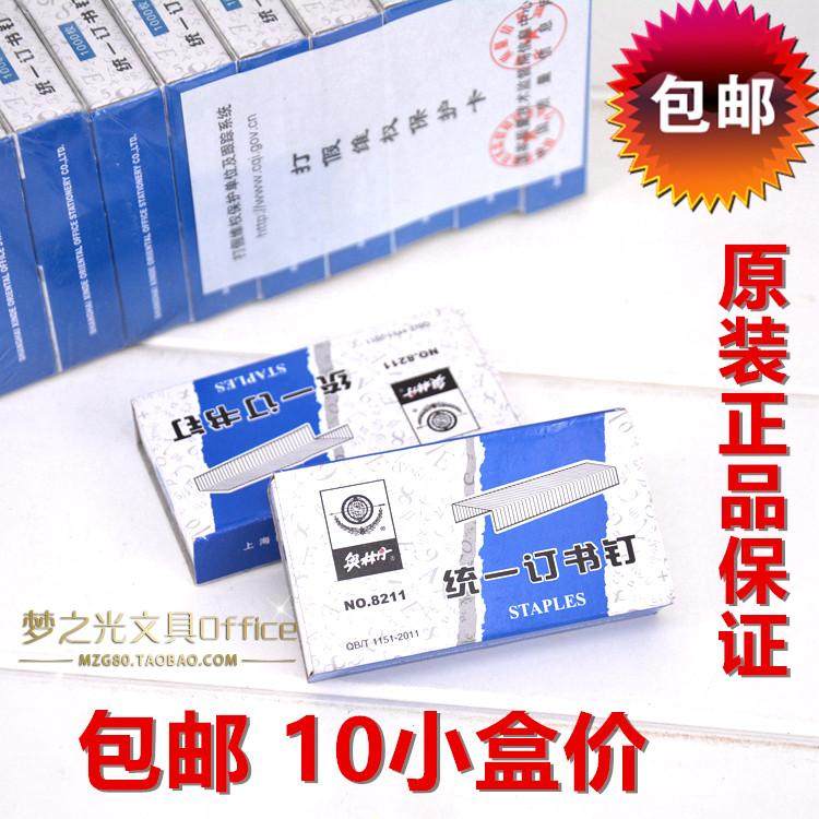 包邮正品奥林丹8211订书钉奥林丹统一订12#24/6钉书订 标准12号钉